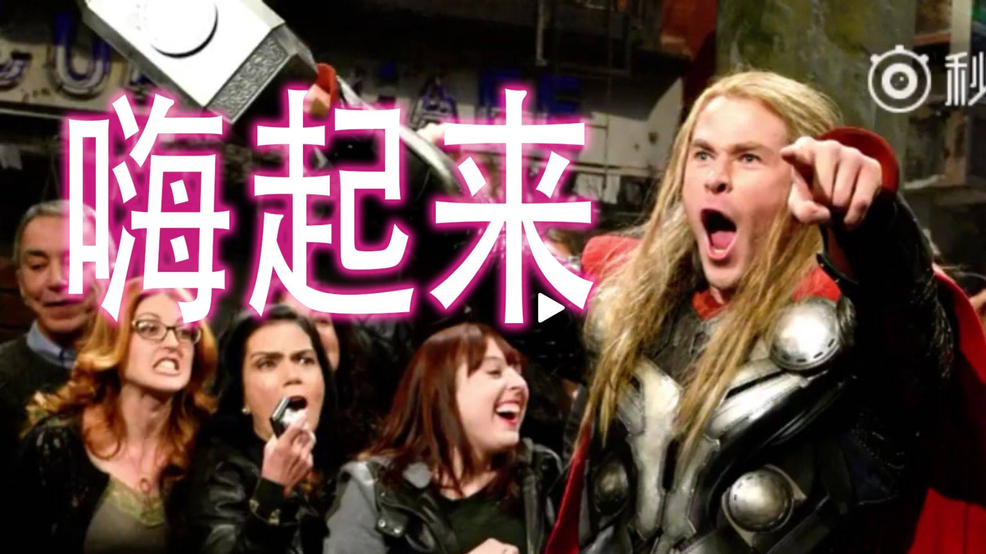 【野狼disco】鬼泣漫威跨时空相约性感蹦迪?!